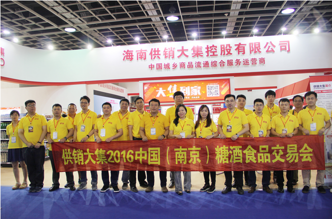 1477387482847007323.png 南京糖酒会.png